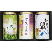 画像をギャラリービューアに読み込む, 初盆 緑風園 三銘茶詰合せ 宅配無料