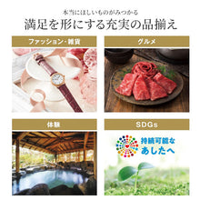 画像をギャラリービューアに読み込む, カタログギフト　アズユーライク［和風表紙］　１０，９００円コース宅配無料
