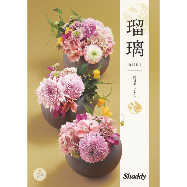 カタログギフト　アズユーライク［和風表紙］　２，９００円コース宅配無料