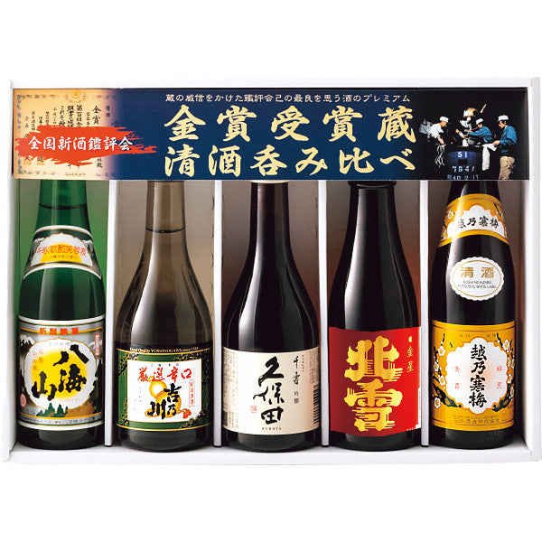 【父の日専用】新潟金賞受賞蔵飲みくらべセット〈宅配料込〉