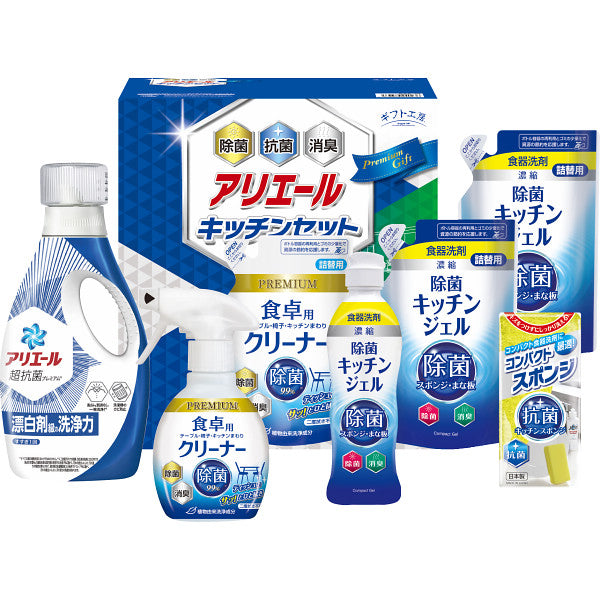 ギフト工房　アリエール＆キッチンセット【全国宅配無料】SAK-40