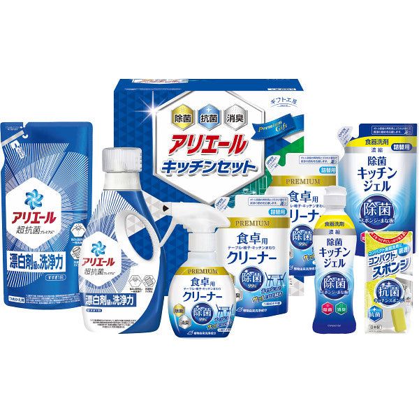 ギフト工房　アリエール＆キッチンセット【全国宅配無料】SAK-50