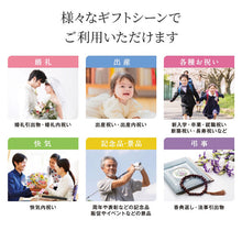 画像をギャラリービューアに読み込む, カタログギフト　アズユーライク［和風表紙］　１０，９００円コース宅配無料
