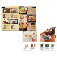 画像をギャラリービューアに読み込む, カタログギフト　アズユーライク［和風表紙］　１０，９００円コース宅配無料
